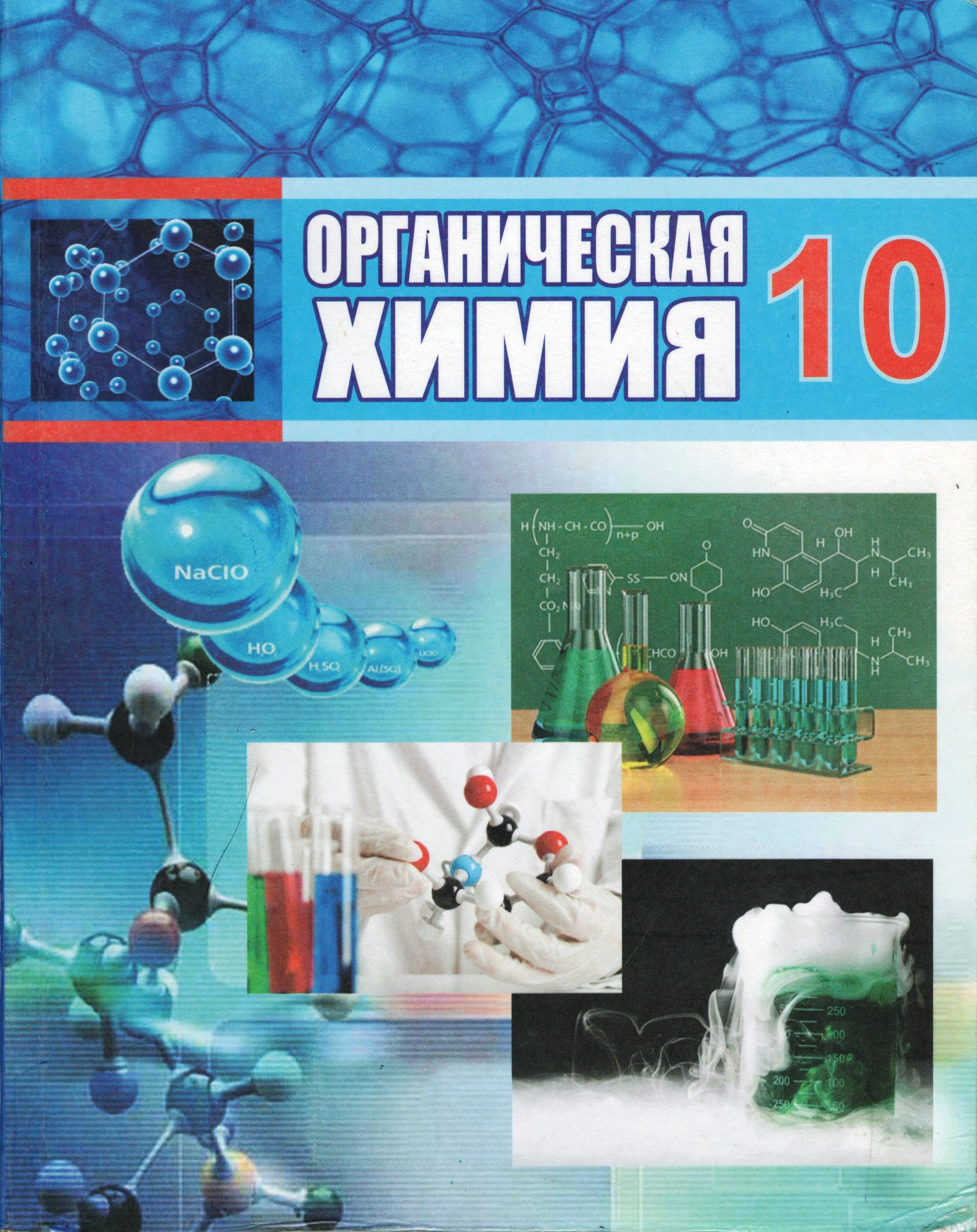 10-organik kimyo